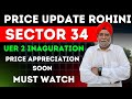 Price update  rohini sector 34  uer 2 inaguration  price apprect soon