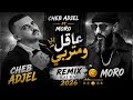 عاقل ومتربي     