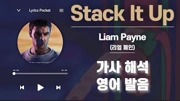 Stack It Up  - Liam Payne (리엄 페인) [가사 해석/번역, 영어 한글 발음]