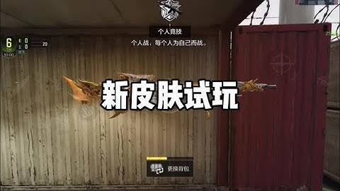 【使命召唤手游】这个皮肤值得一抽 codm红莲天诛q33红枪  codm瑞兔之战 #七鹊