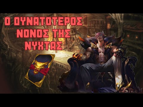 Βίντεο: Τα fiddlesticks αντεπιτίθενται στο warwick;