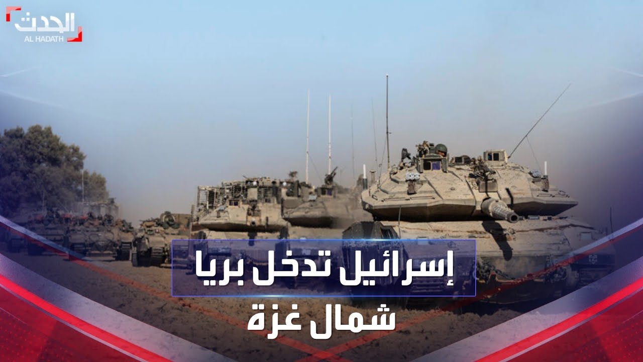القوات الإسرائيلية تتدخل “برياً” في غزة.. داخلية القطاع توضح التفاصيل