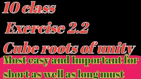 10class Exercise2.2 |How can we find cube roots of unity # video#mathematics#education  #exercise #