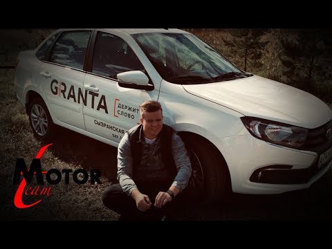 LADA GRANTA FL - держит слово? Обзор и тест-драйв.