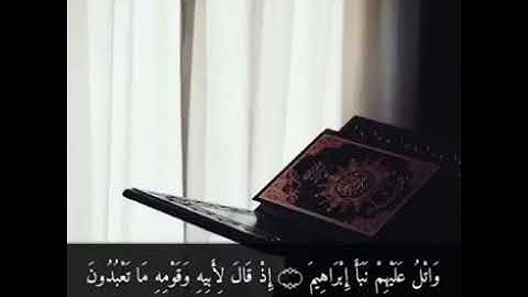 ما تيسر من سورة الشعراء _ القارئ عبدالله الموسى _ من أجمل التلاوات  _ ما شاء الله تبارك الله