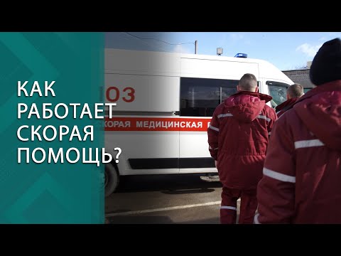 "Неизвестная болезнь, страх!" // Бригада скорой помощи про экстренные вызовы и адреналин на работе