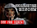 СРОЧНО ВСЕМ!!! ИХ ВСТРЕЧАЮТ ПО ВСЕМУ МИРУ! ИНФОРМАЦИЮ СКРЫВАЮТ! (26.06.2020) ДОКУМЕНТАЛЬНЫЙ ФИЛЬМ HD