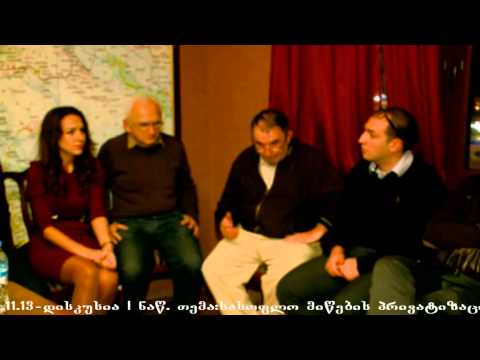 კერძო საკუთრება მიწაზე- ნაწილი II