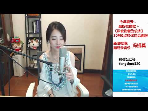 馮提莫Fengtimo “我的一個道姑朋友” 完美版 Cover雙笙