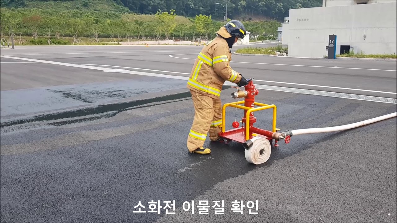 [화재대응능력2급] 10. 화재진압 4인조법