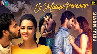 Ee Maya Peremito Latest Full Movie 4K | Rahul Vijay | Kavya | Hindi Dubbed | Indian Video Guru