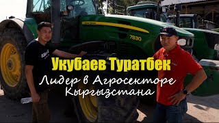 Лидер в Агросекторе Кыргызстана, Укубаев Туратбек