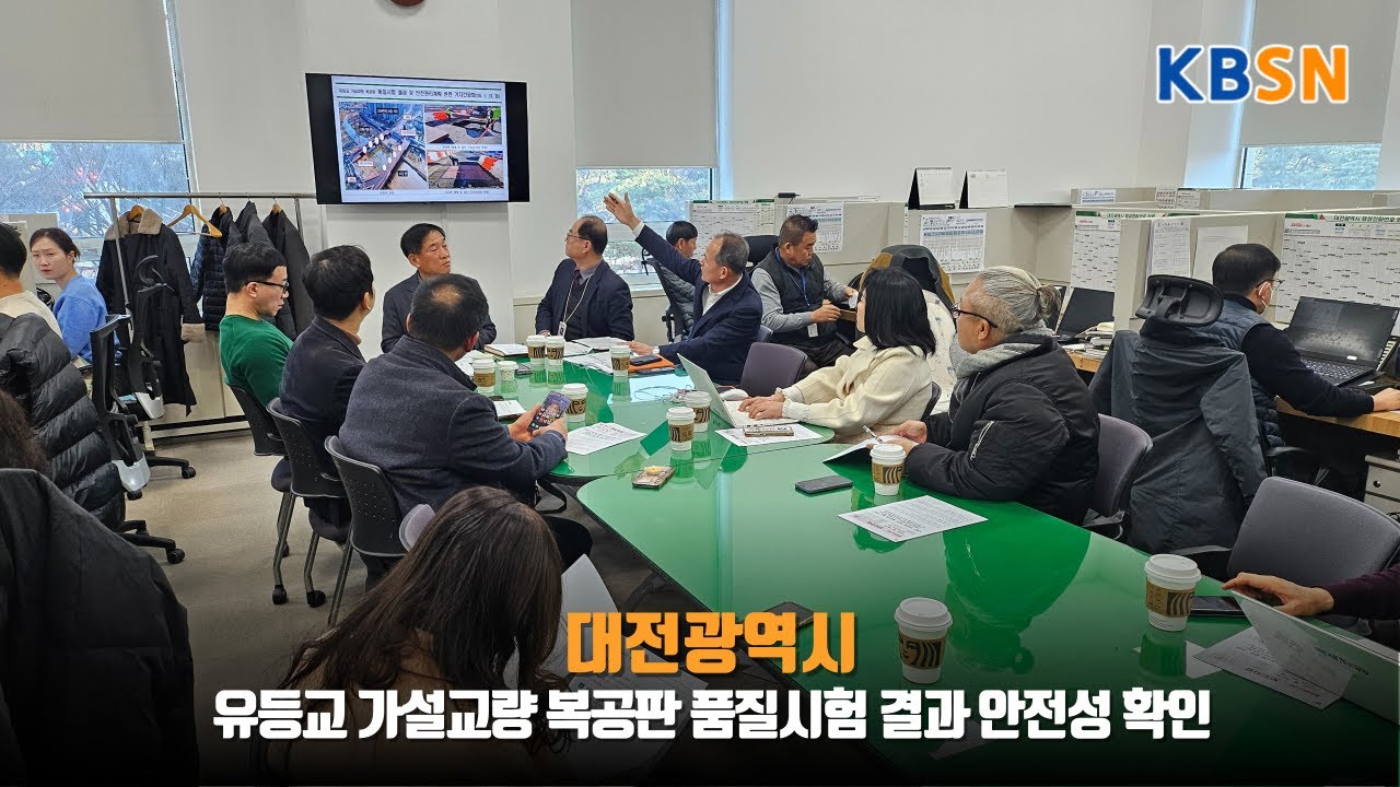 대전광역시, 유등교 가설교량 복공판 품질시험 결과 안전성 확인