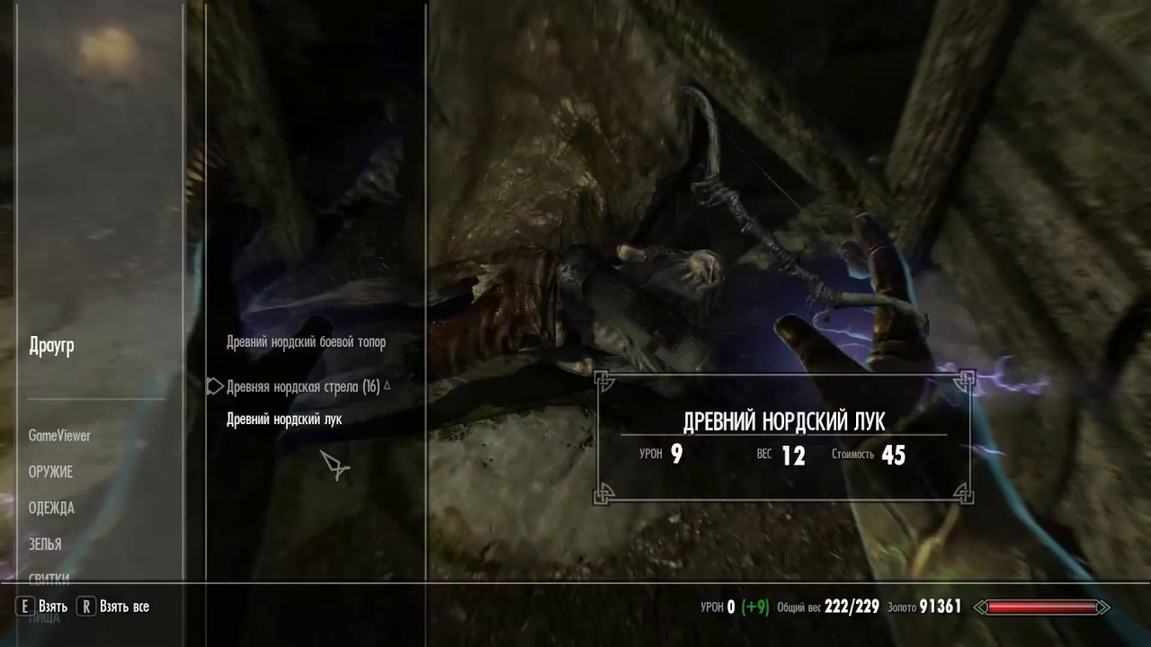 Скайрим разделенное ущелье карта