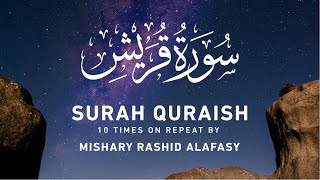 Surah Quraish (10x Repeat) by Mishary Rashid Alafasy | مشاري بن راشد العفاسي | سورة قريش