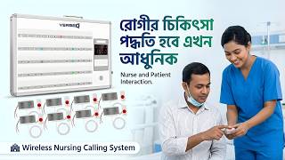 Verbex VT-3100 Series Time-saving Wireless Nursing Calling System | Verbex VT-3100 Calling System