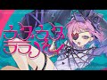 【歌ってみた】ウタカタララバイ / covered by チーシュ・カラメル【Ado】