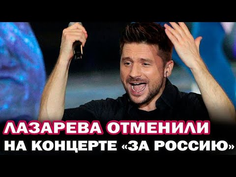 Лазарев не примет участие в патриотическом концерте за отказ посетить центр беженцев из Донбасса