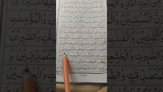  Surah Alahzab  A Recitation Of Strength U0026 Faith  quran tilawat islam viral