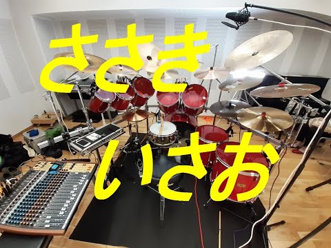 ゲッターロボop　#ささきいさお　アニソン　#ドラム叩いてみた