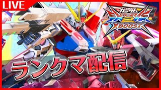 【クロブ】レオシグと逝く真面目ランクマpart45【配信】
