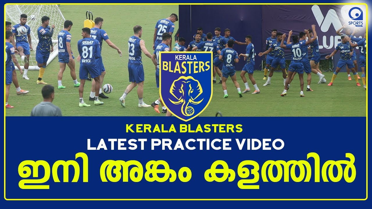 പടക്കച്ച മുറുക്കി പോരാട്ടത്തിനായി കൊമ്പന്മാർ..!! KERALA BLASTERS FC