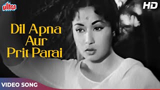 लता मंगेशकर के गाने - दिल अपना और प्रीत पराई HD | Meena Kumari | Old Hindi Movie Songs