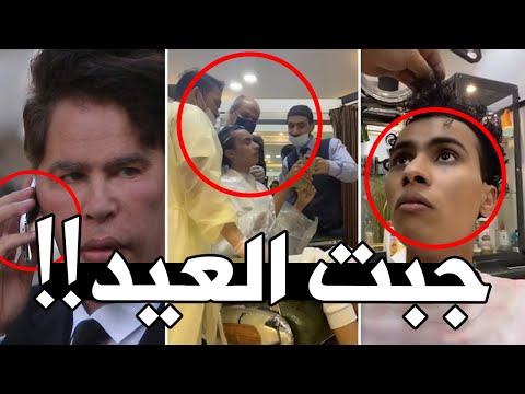 قصتي يوم تضاربت مع مطعم فخم وجبت العيد 