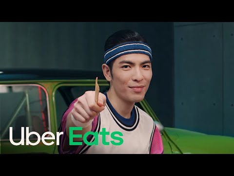 老蕭 、廣仲的唇語遊戲，邀你來挑戰！ | 今晚我想來點… | Uber Eats