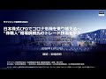 日本株式CFDでコロナ危機を乗り越える～“株職人”相場師朗氏のトレード技術を学ぶ
