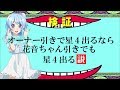 【バンドリ】オーナー引きならぬ花音ちゃん引き!?