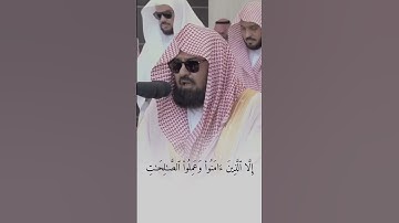 من سورة التين 🤍  #تلاوات_السديس