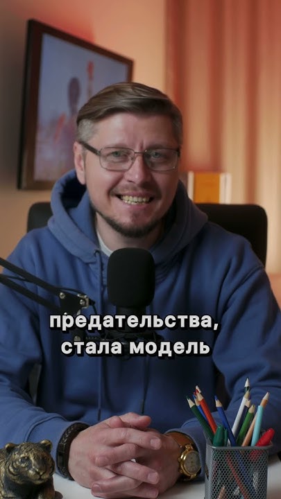 Почему люди предают? #психология - YouTube