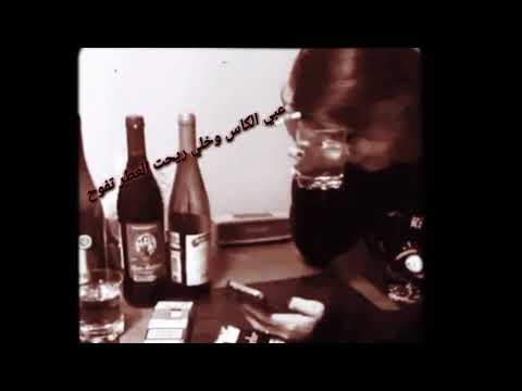 حالات واتس اب نعيم الشيخ ليش يا الله بتذكر الماضي وريحة الورد بي قلبي تفور