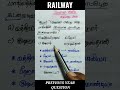 RRB PREVIOUS YEAR QUESTIONS IN TAMIL / RRB important questions in tamil / rrb in tamil #shorts #rrb