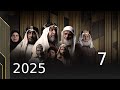 المسلسل الكويتي الطبعة الحلقة السابعة 2025 