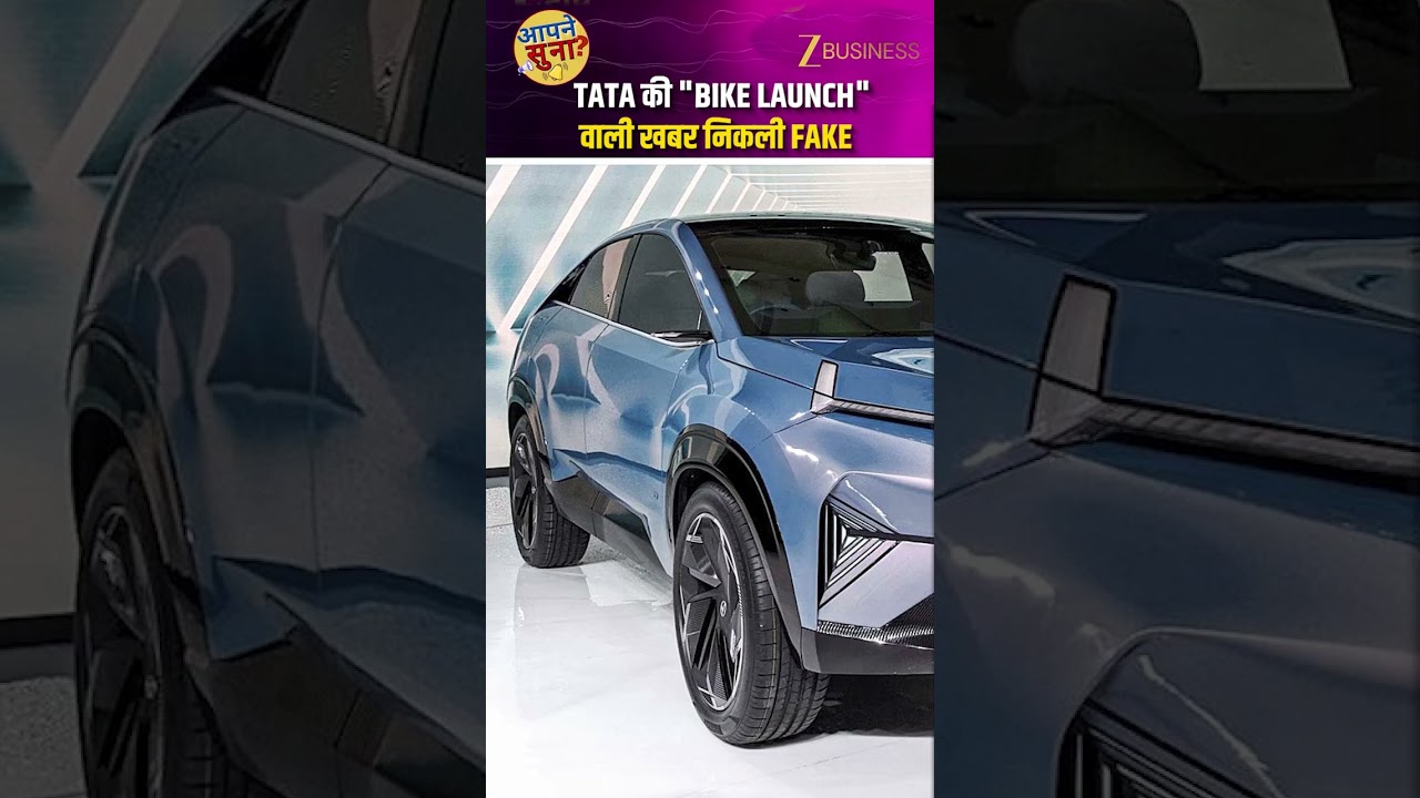 Tata Motors Bike: टाटा मोटर्स की 