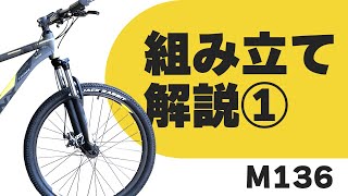 TRINX（トリンクス） マウンテンバイク 21段変速 29インチ MTB