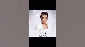 أنغام تيجي نسيب انغام 