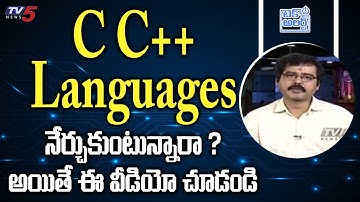 Which Programming Language Should Learn to get a Software Job? | Nallamothu Sridhar | TV5 Tech Alert