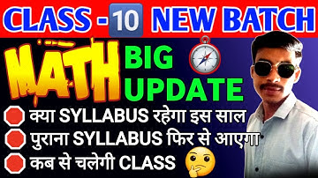 कक्षा 10 गणित का पूरा पाठ्यक्रम ✅ Class 10th Maths Syllabus || पढ़ना कैसे शुरू करें ? 2025-26 Session
