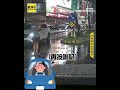 阿北雨天闖紅燈！駕駛禮讓路中央僵持30秒 網友反應兩極 @newsebc #shorts