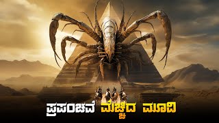 The Mummy 2 Returns Movie Explained In Kannada • dubbed kannada movies story explained review