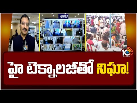 AP Elections | Mukesh Kumar | హై టెక్నాలజీతో నిఘా! | 10TV - 10TVNEWSTELUGU