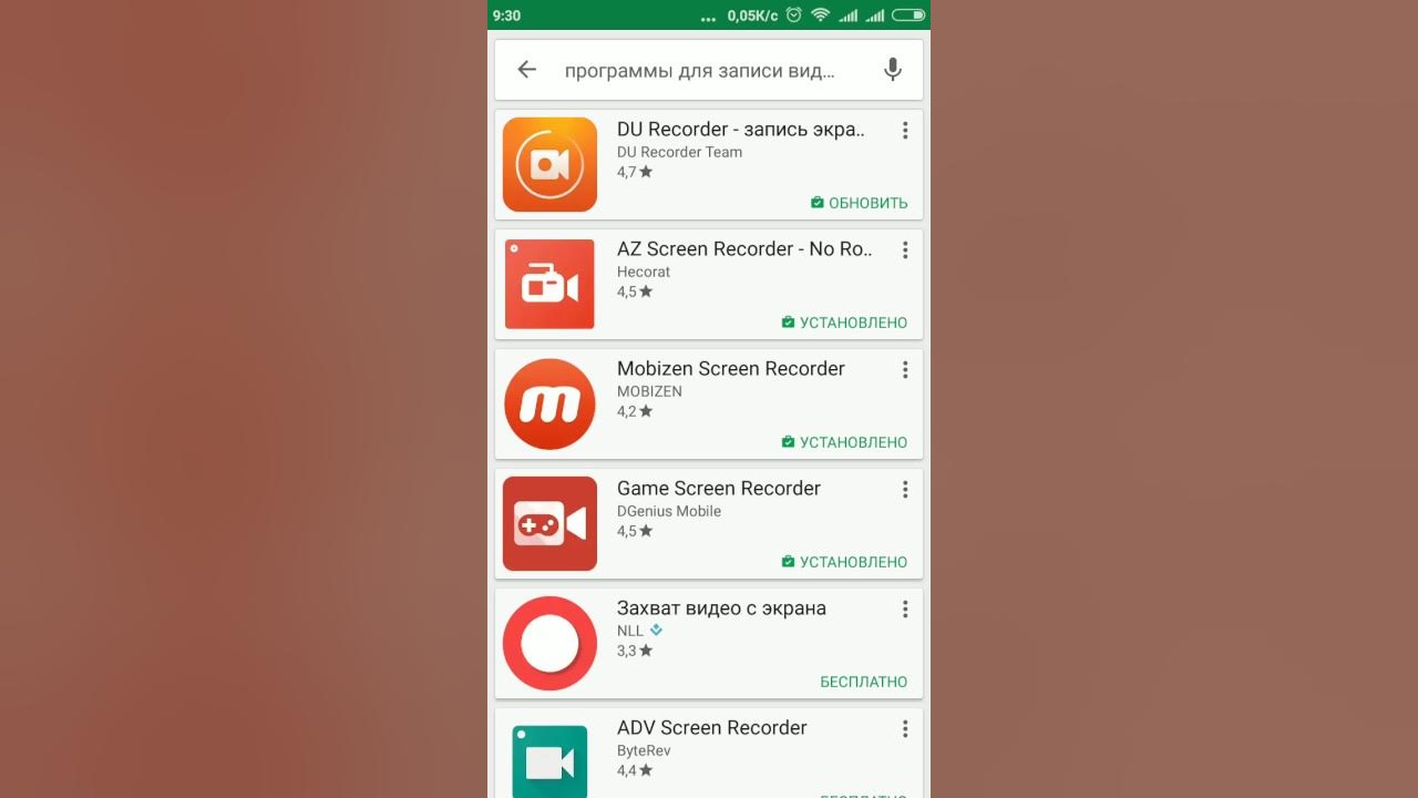 Приложение чтобы снимать видео. Приложение для записи экрана. Приложение для съемки экрана. Приложения для записи экрана на телефоне. Программа для записи с экрана телефона.