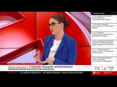 ირაკლი ქაშიბაძე - პრობლემები სოფლის მეურნეობაში