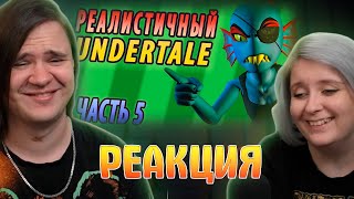 :  UNDERTALE! ( 5) |   @NDProd |