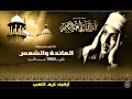 الشيخ عبدالباسط عبدالصمد المائدة 109 120 والشمس مسجد السوق الكبير 1964 الكويت 