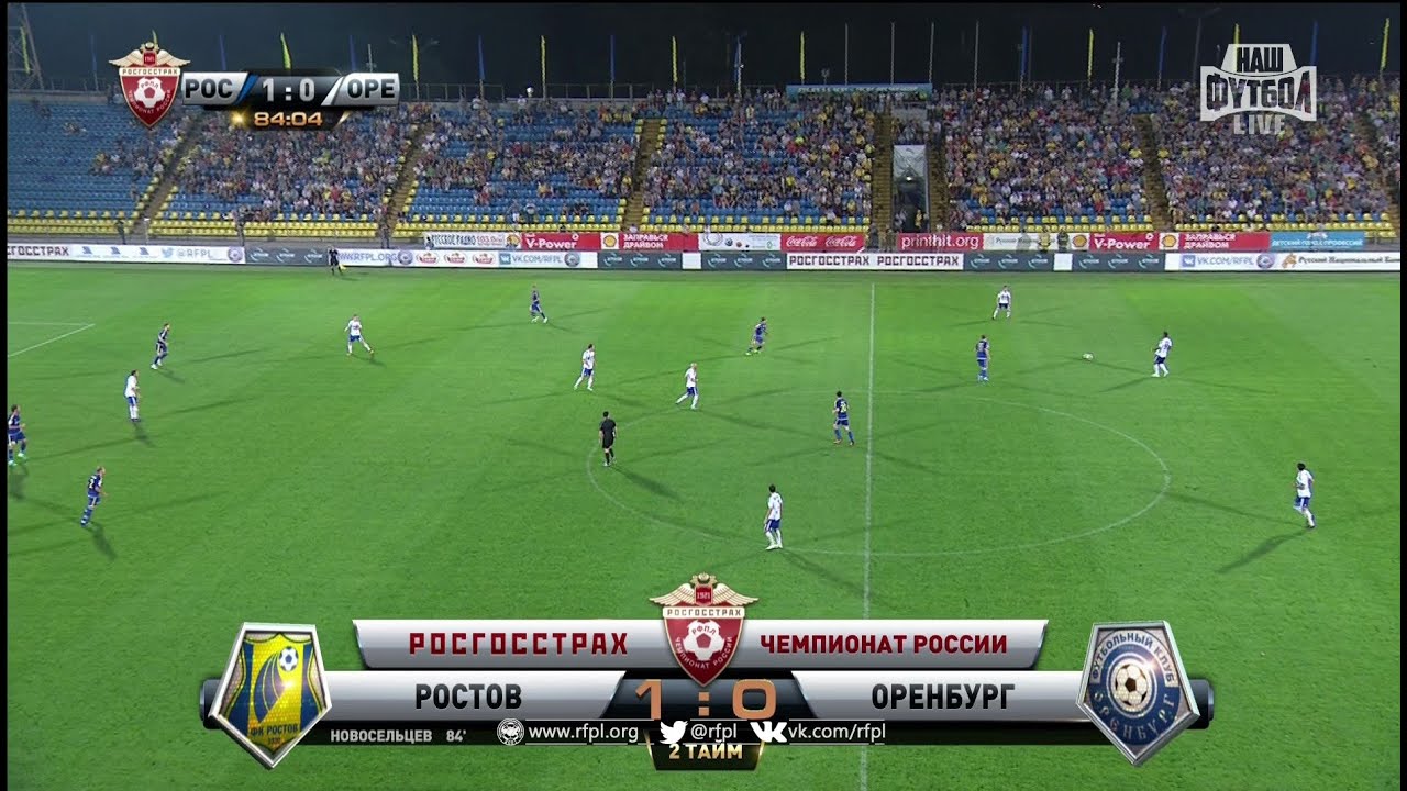 Ростов - Оренбург 1:0 видео