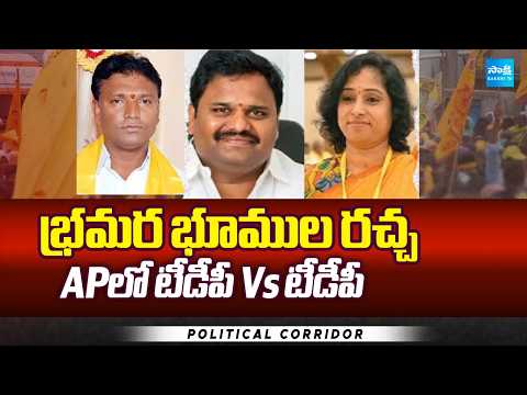 Massive Clashes Between TDP MLA Galla Madavi vs Kandula Narayana Reddy @SakshiTV - SAKSHITV